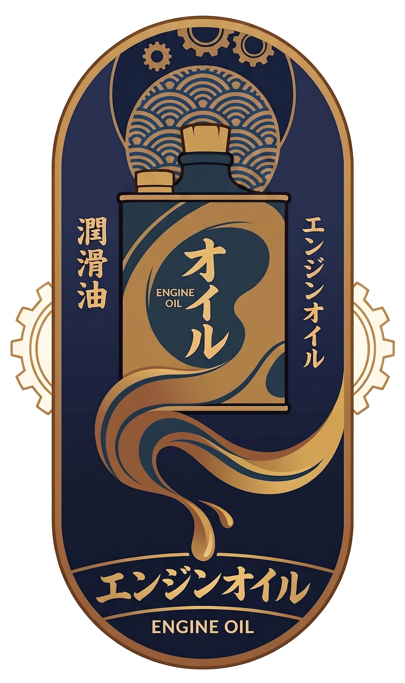 オイル・油脂類