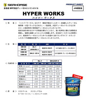 全合成 DPF対応ディーゼルエンジンオイル ハイパーワークス 15W-40 DH-2/CF-4
